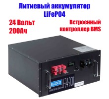 Акумуляторна батарея літій-залізо фосфатна (LiFePO4) Challenger LF24-200, 25.6В, 200Аг